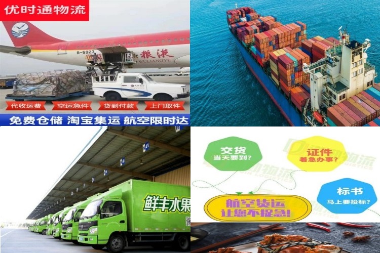 榆树到北京航空货运公司-榆树到北京物流专线